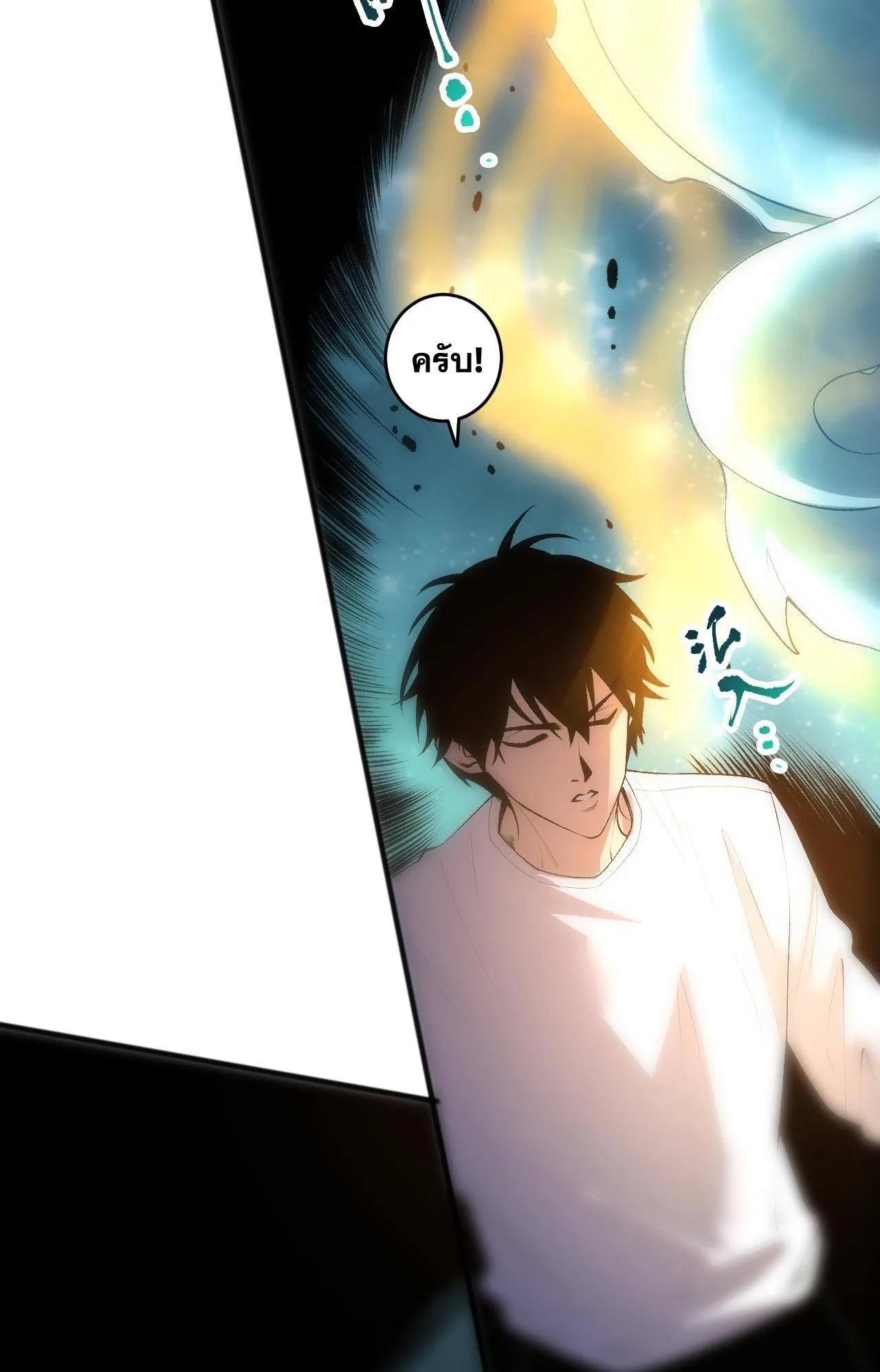 Disastrous Necromancer ตอนที่ 292 หน้า 9