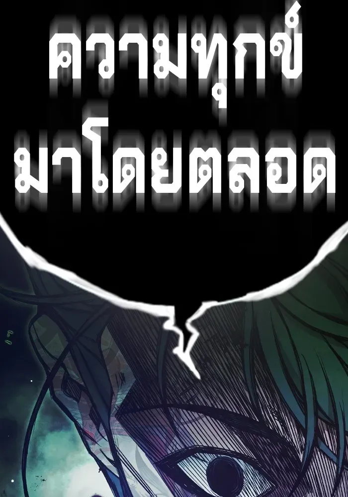Juvenile Prison ตอนที่ 40 หน้า 231