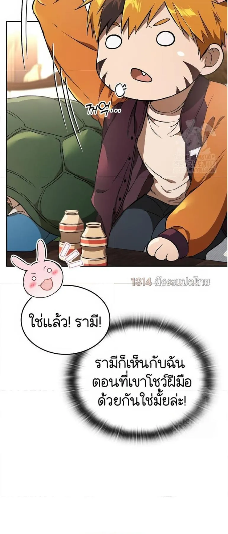 Shinsu Kindergarten ตอนที่ 12 หน้า 41