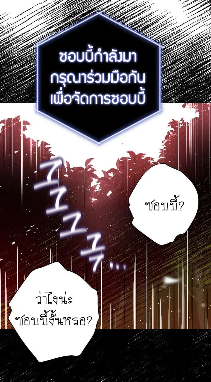 The Live ตอนที่ 2 หน้า 35