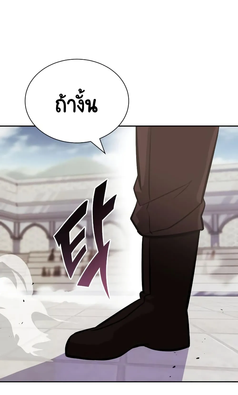 The Lazy Lord Masters the Sword ตอนที่ 43 หน้า 35