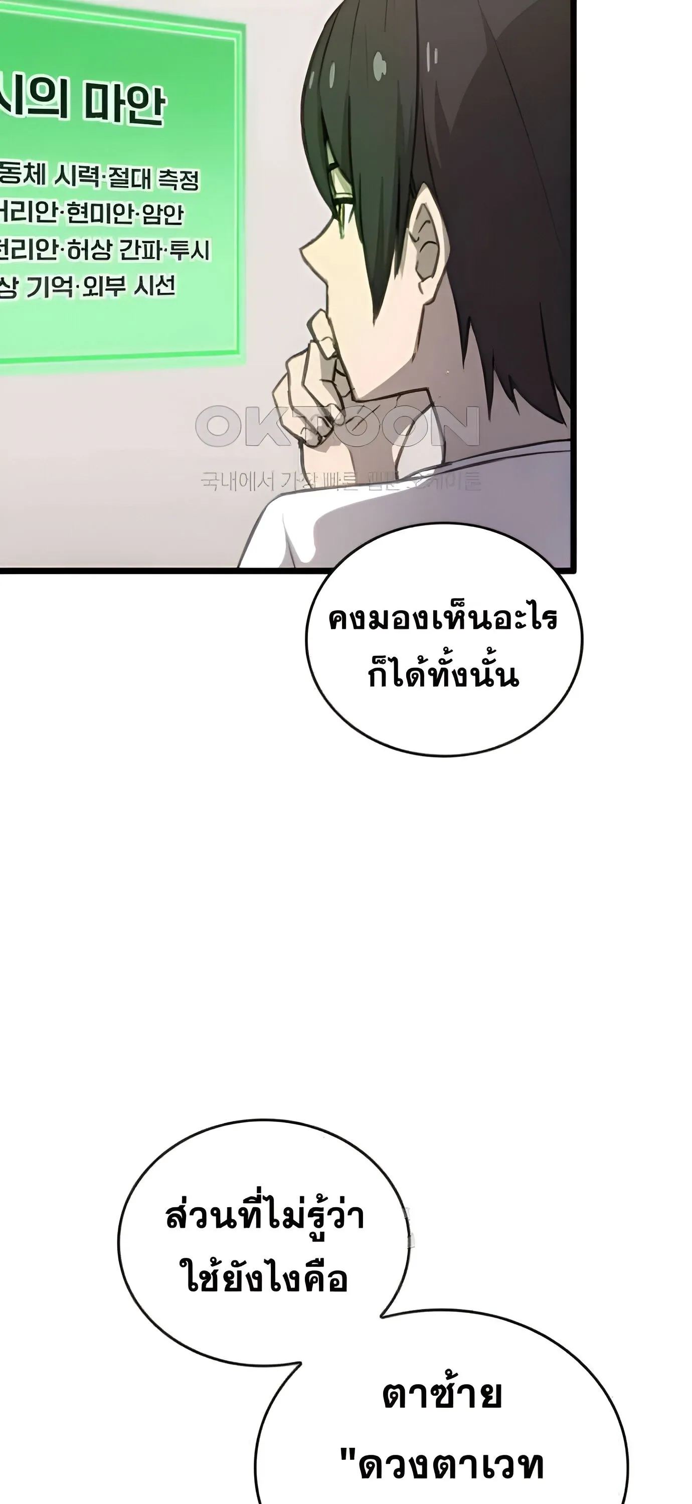 Summoned to a Parallel Fantasy World Many Times ตอนที่ 5 หน้า 14
