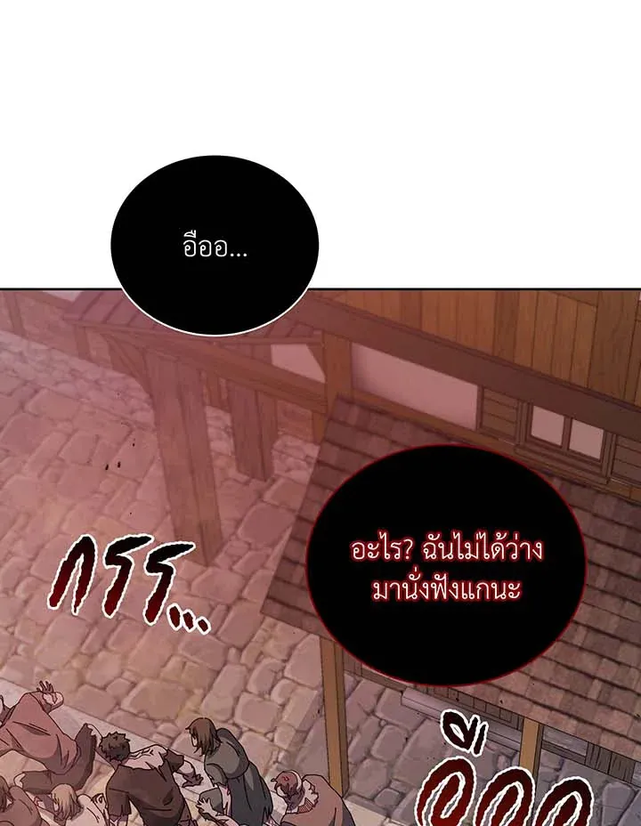 Necromancer Academy’s Genius Summoner Chapter 113 หน้า 97