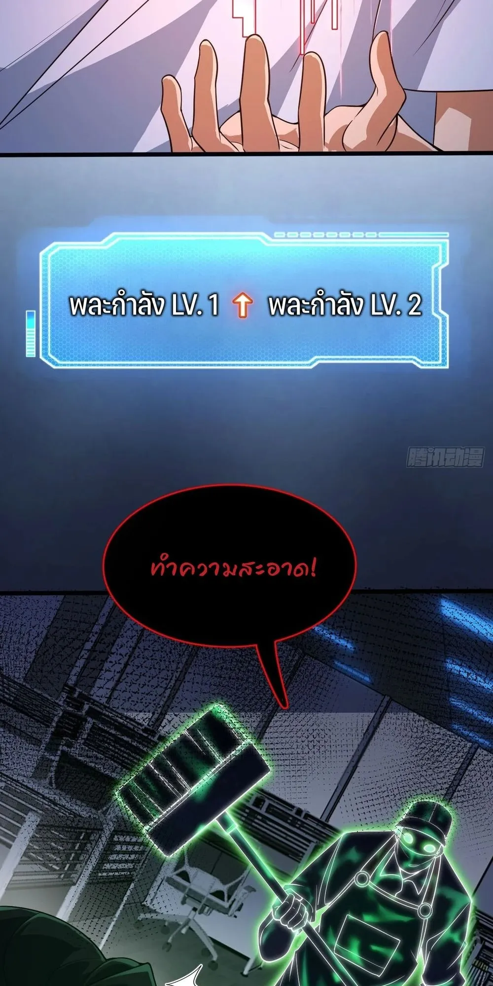 Day of Confinement ตอนที่ 3 หน้า 60