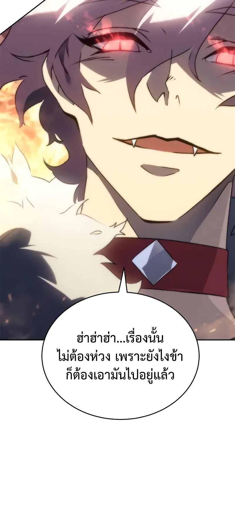 Why I Quit Being the Demon King ตอนที่ 3 หน้า 131
