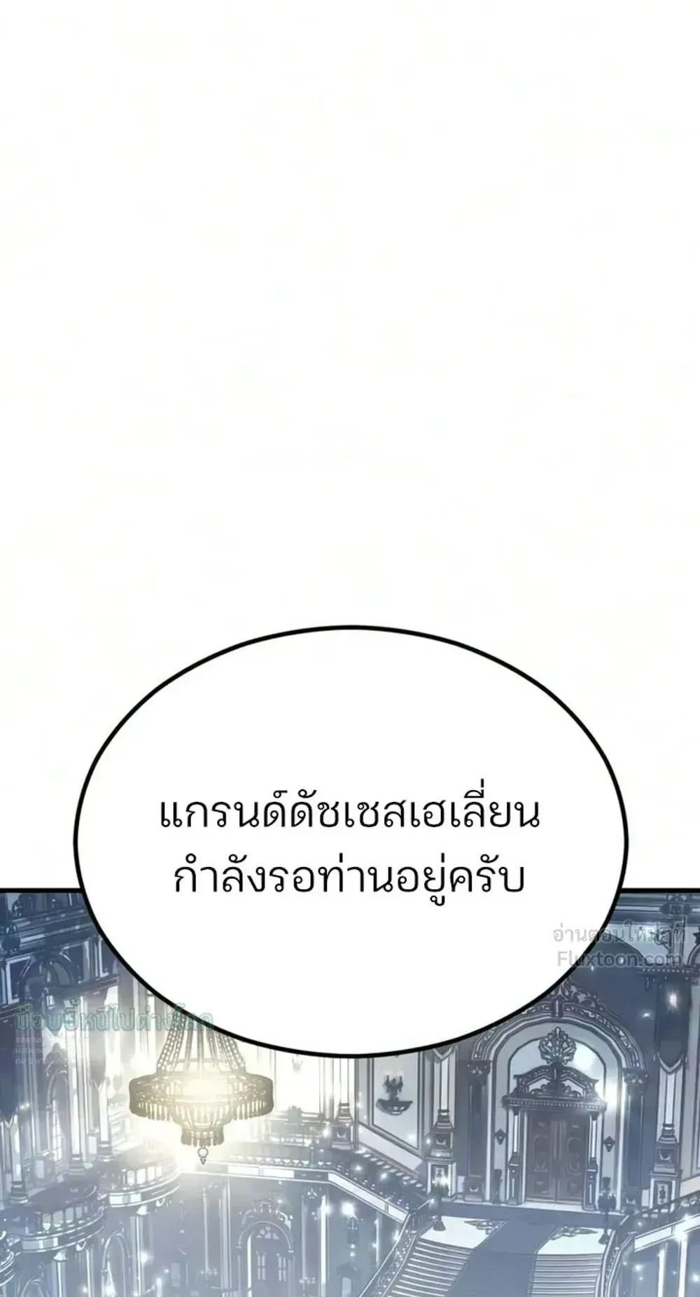 Sword of the Undying ตอนที่ 17 หน้า 159