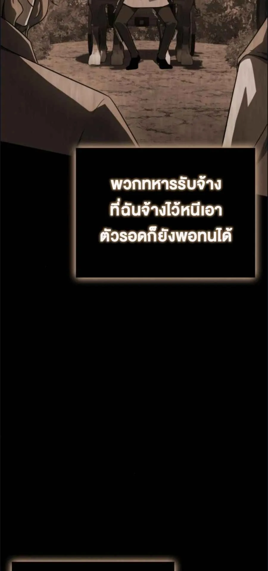 A Genius Wizard Who Breaks Boundaries ตอนที่ 3 หน้า 98
