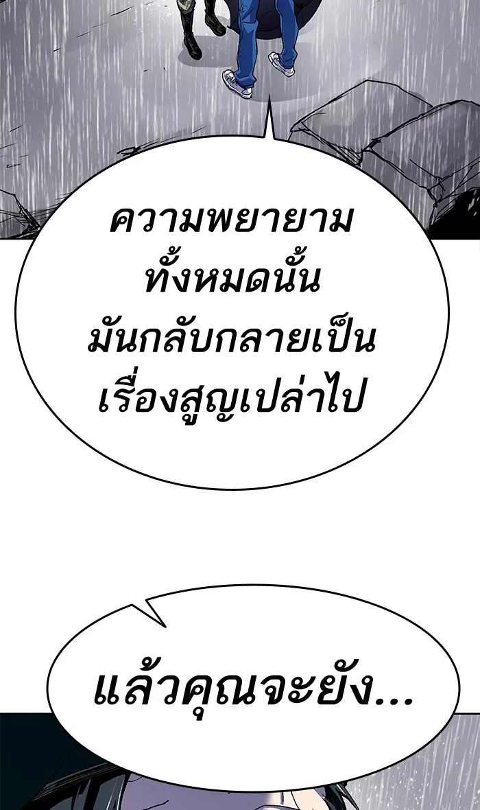 Limit Breaker ตอนที่ 4 หน้า 114