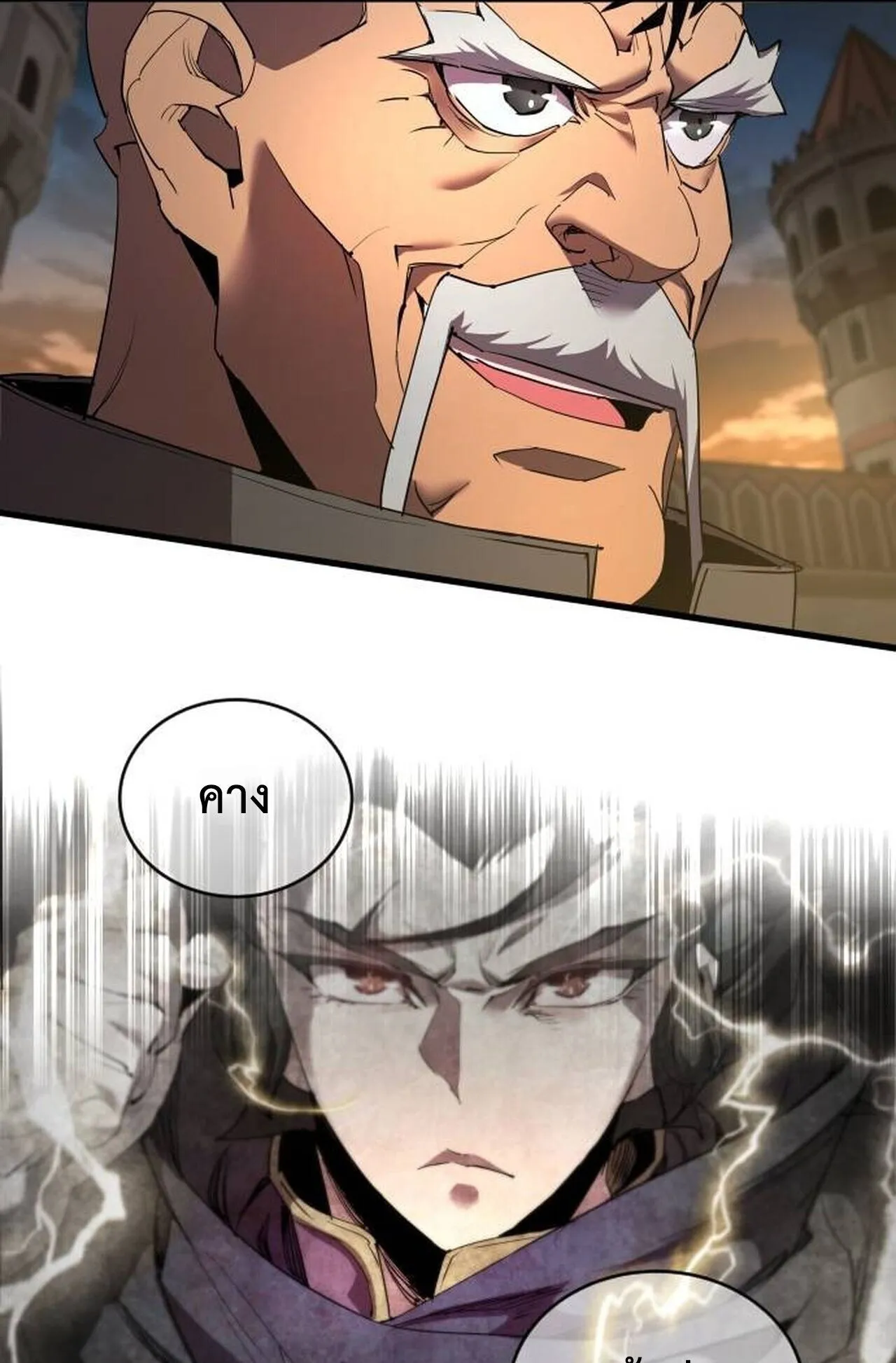 The Genius Mage Who Uses His Fists ตอนที่ 35 หน้า 72