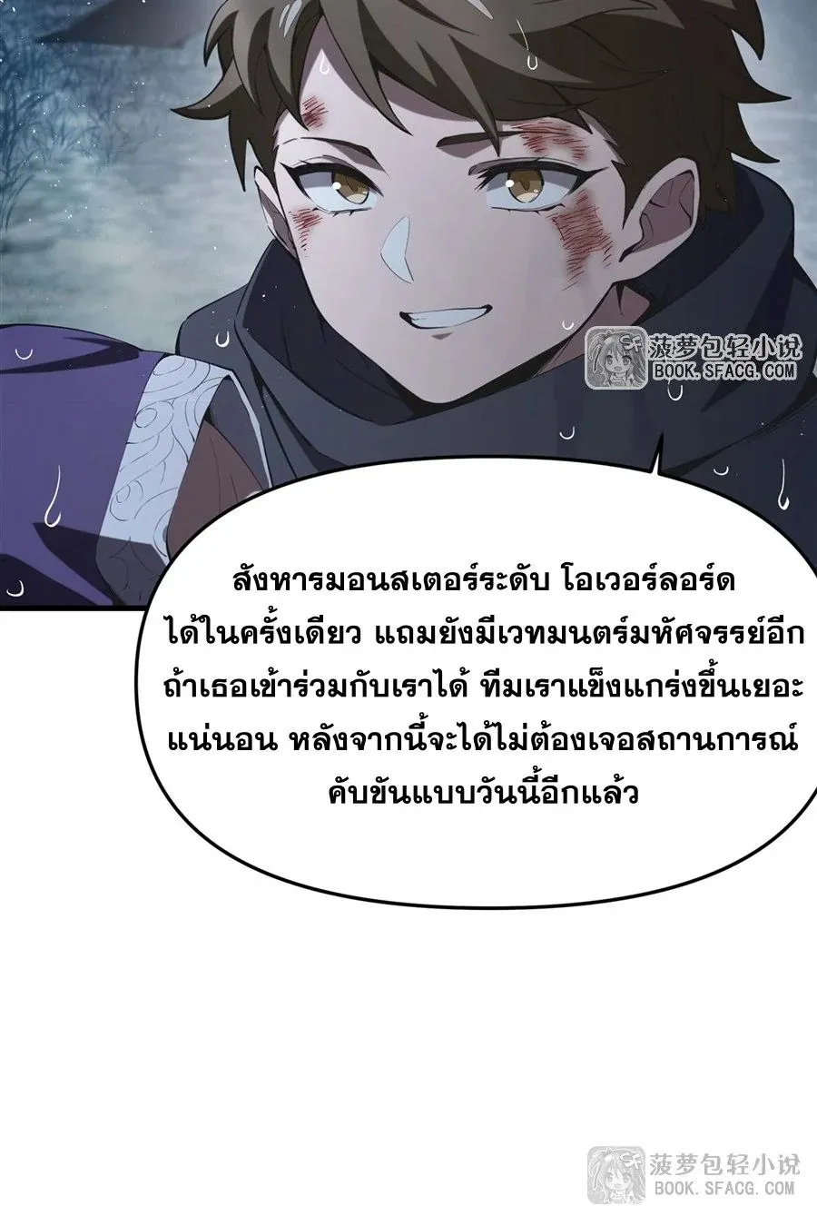 The Yellow-Haired Villain in Female Main Character’s Novel Wants Happiness ตอนที่ 21 หน้า 33