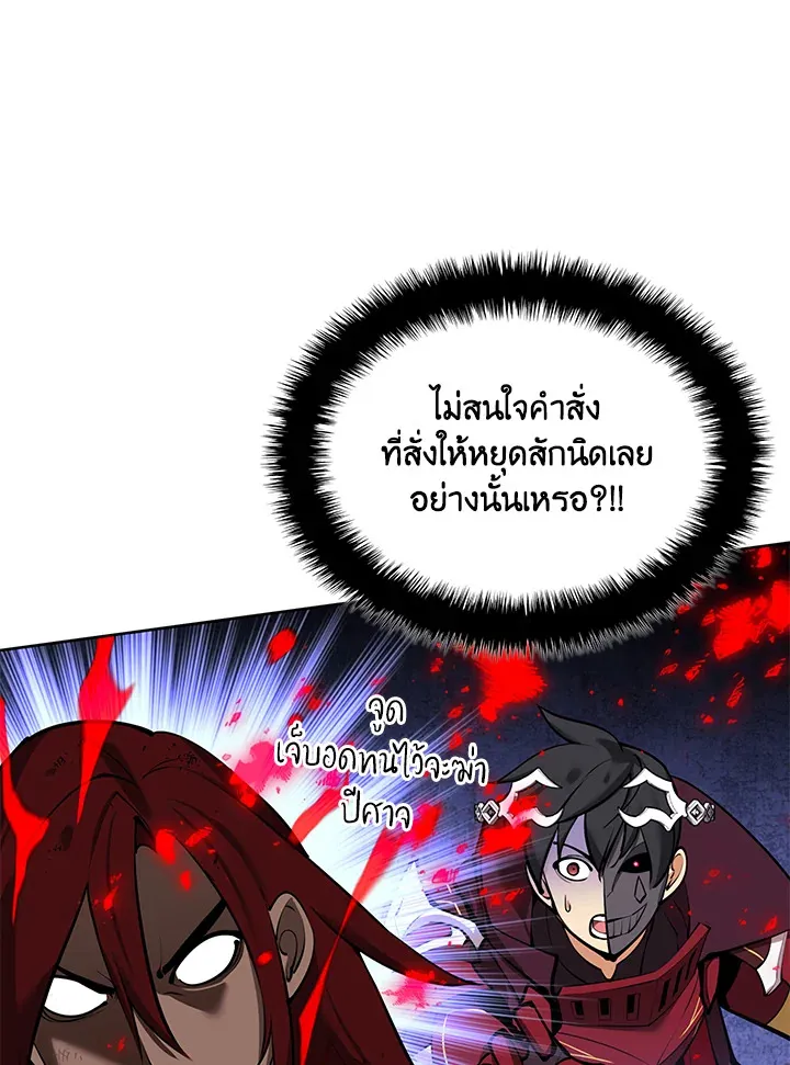 Overgeared ตอนที่ 235 หน้า 41