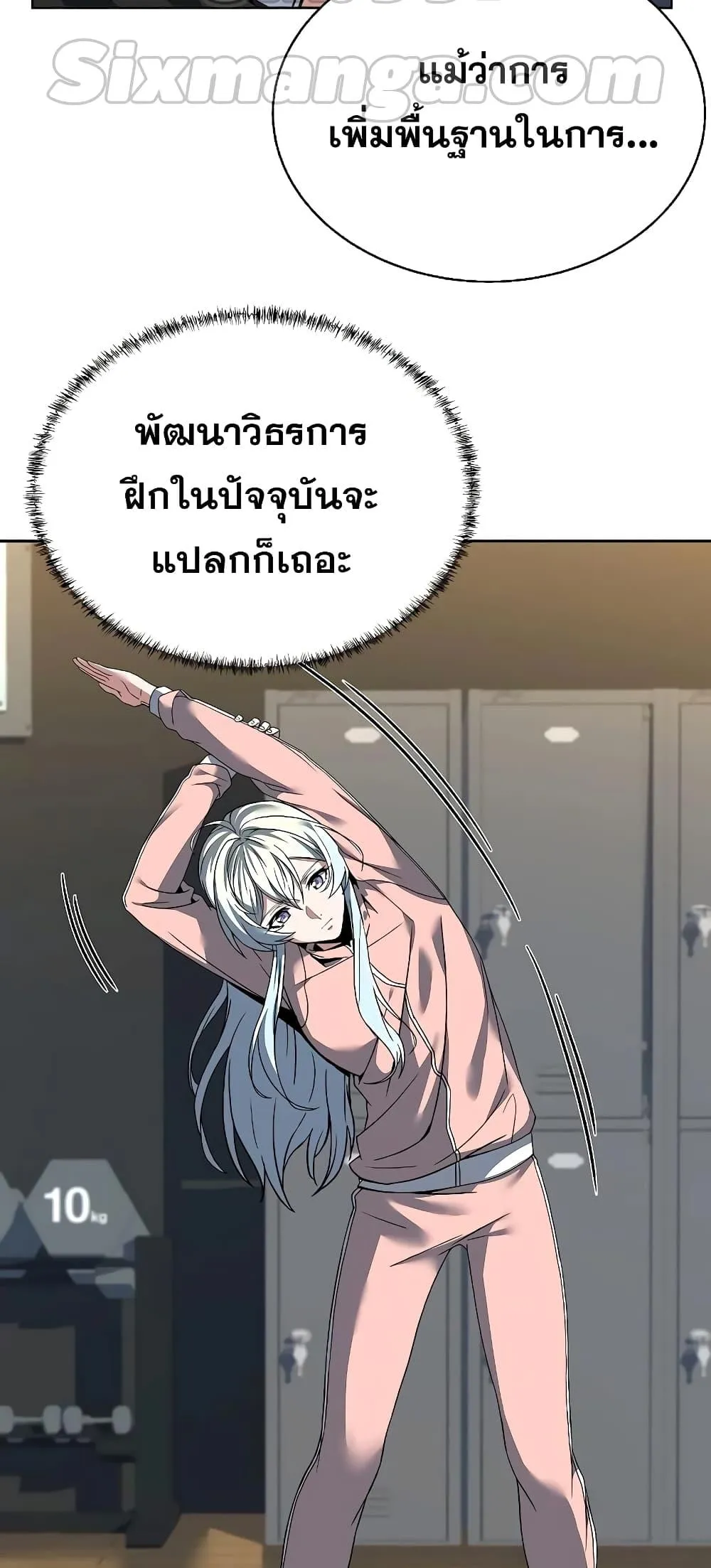 The Constellations Are My Disciples ตอนที่ 10 หน้า 49