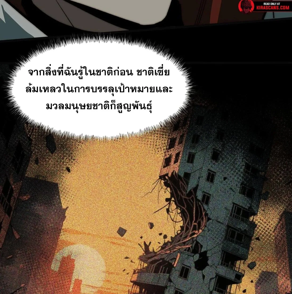After breaking up with the school beauty, I became a martial arts master ตอนที่ 6 หน้า 60