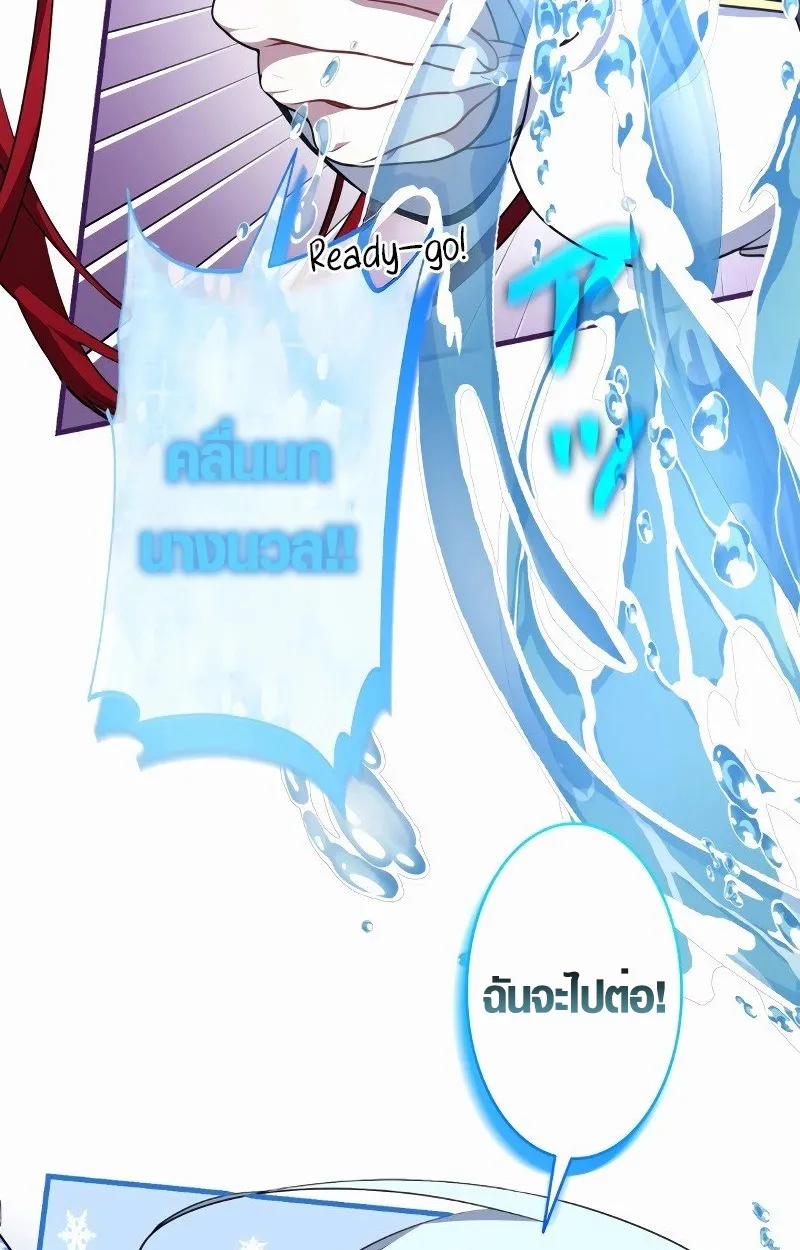 The Mighty Teacher Is a Roleplayer ตอนที่ 5 หน้า 41