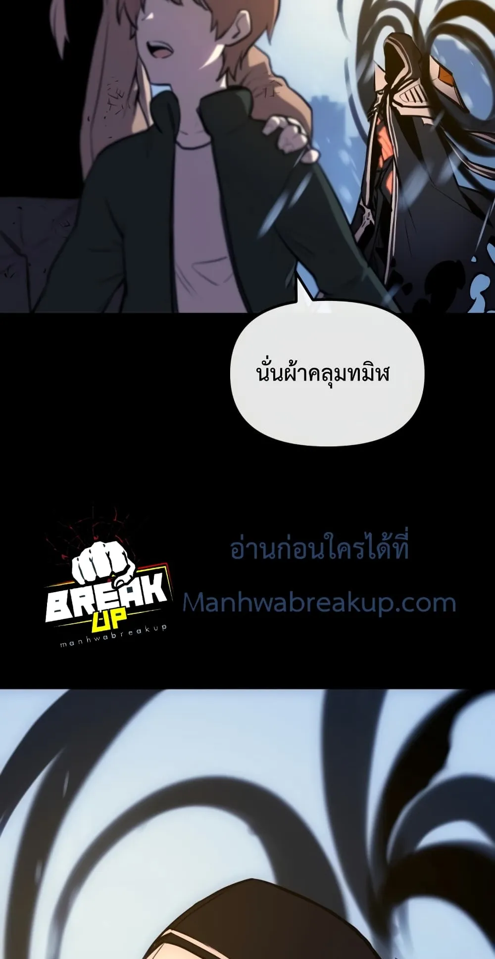 I Obtained a Mythic Item ตอนที่ 0 หน้า 63