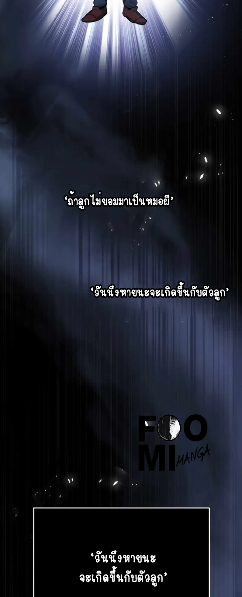 The Academy’s Undercover Professor ตอนที่ 1 หน้า 4