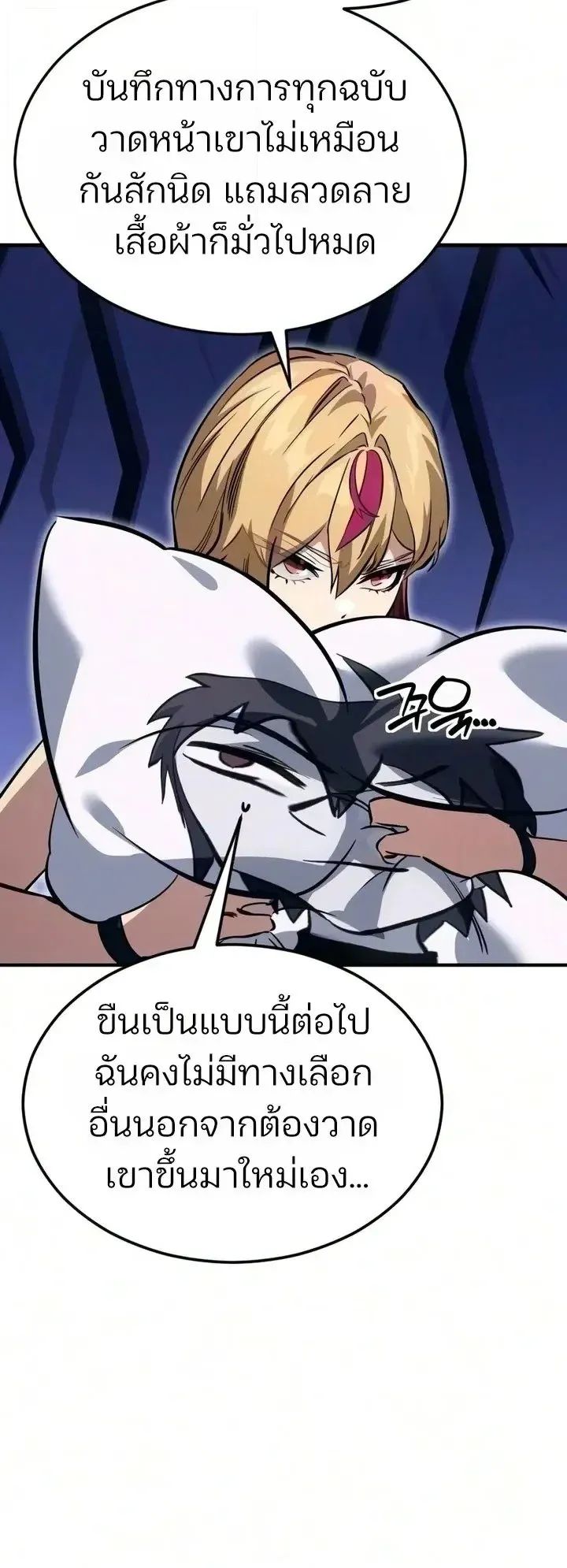 Sword of the Undying ตอนที่ 19 หน้า 48