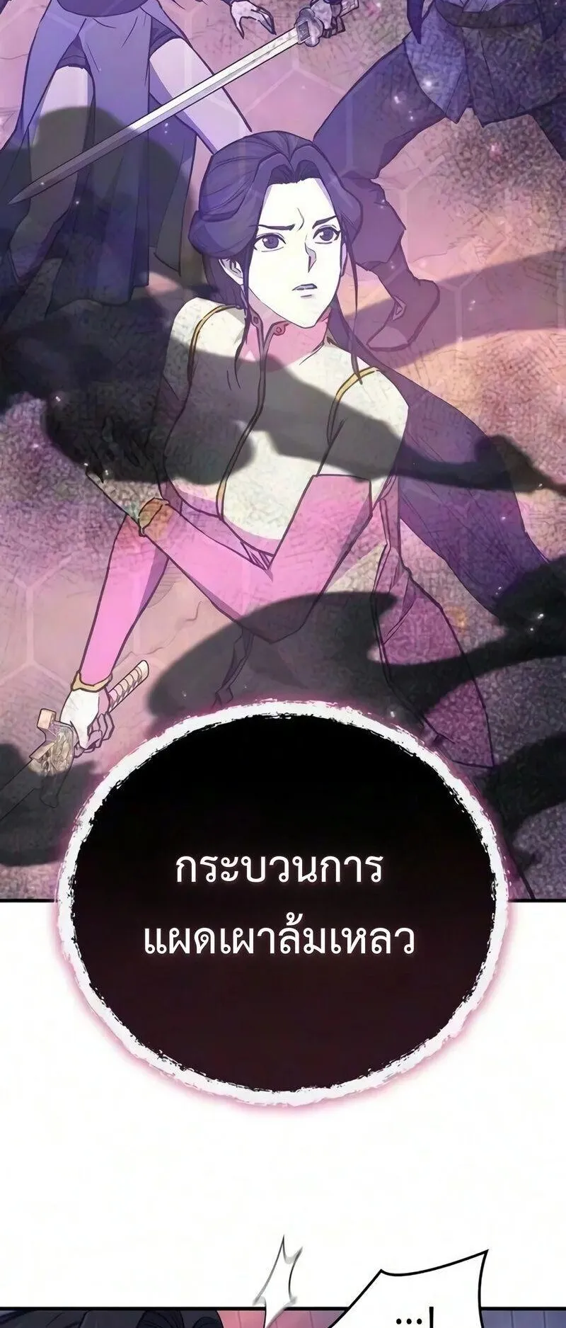 The Demonic Cult Instructor Returns ตอนที่ 64 หน้า 55