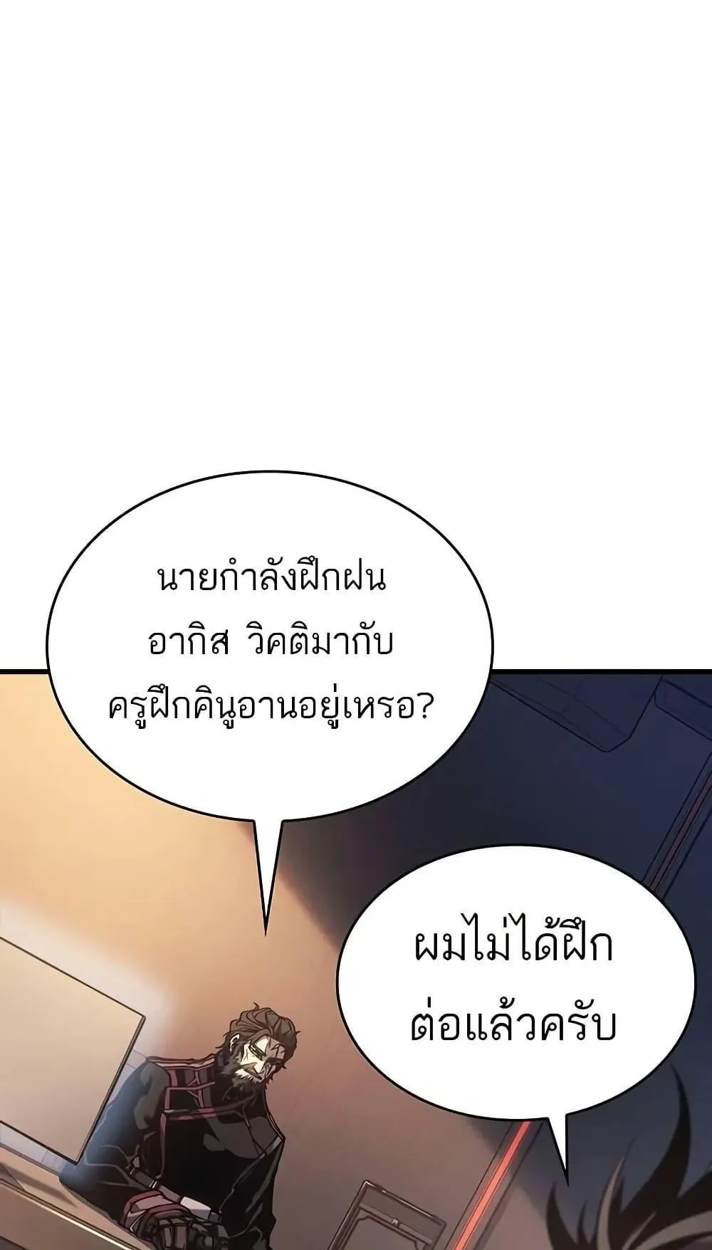 Bad Born Blood ตอนที่ 11 หน้า 50