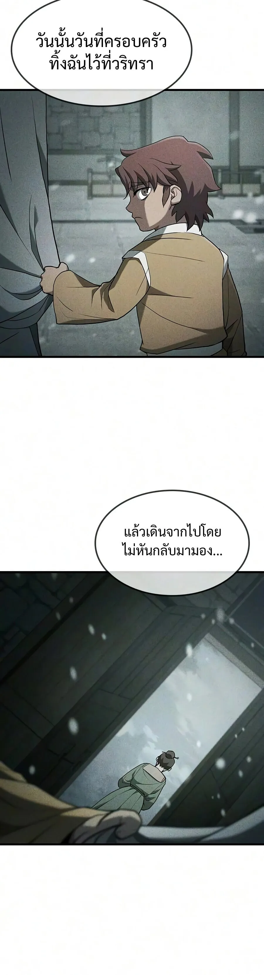 Demonic Beast Hunter Survival Guide ตอนที่ 22 หน้า 80
