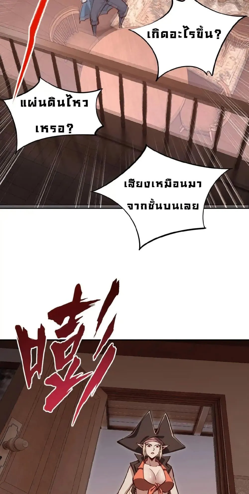 All People Scramble for the Tower: I Cleared 999 Floors in Advance ตอนที่ 16 หน้า 35