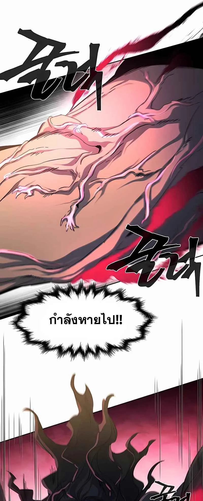 Return of the Mad Demon ตอนที่ 43 หน้า 13