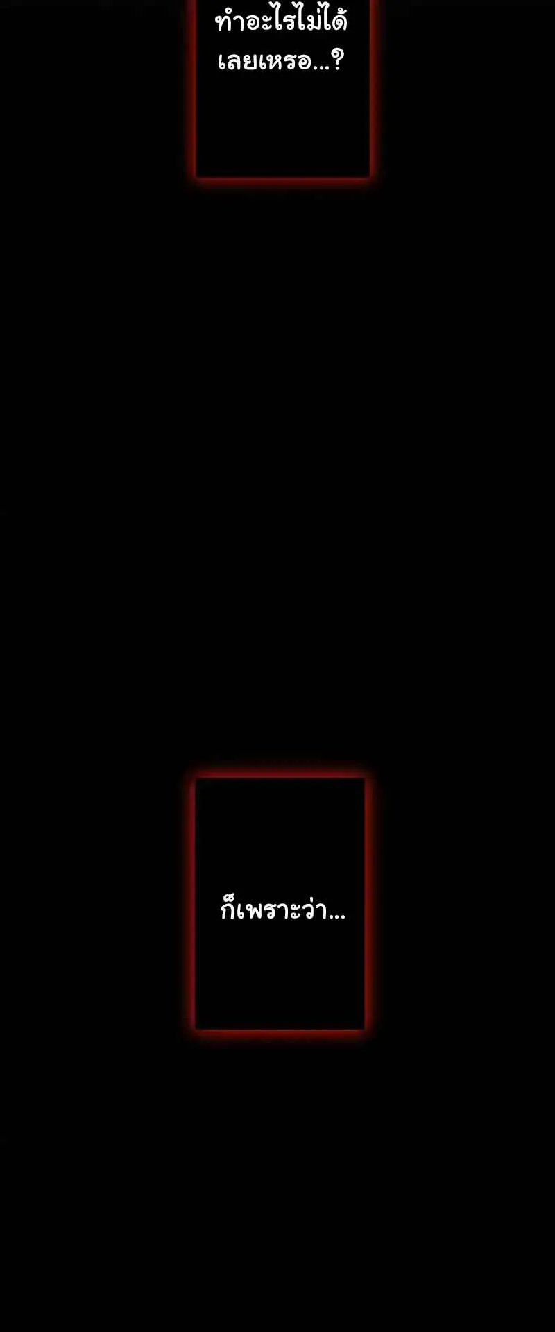The Death-Returning Demon King Player ตอนที่ 3 หน้า 98
