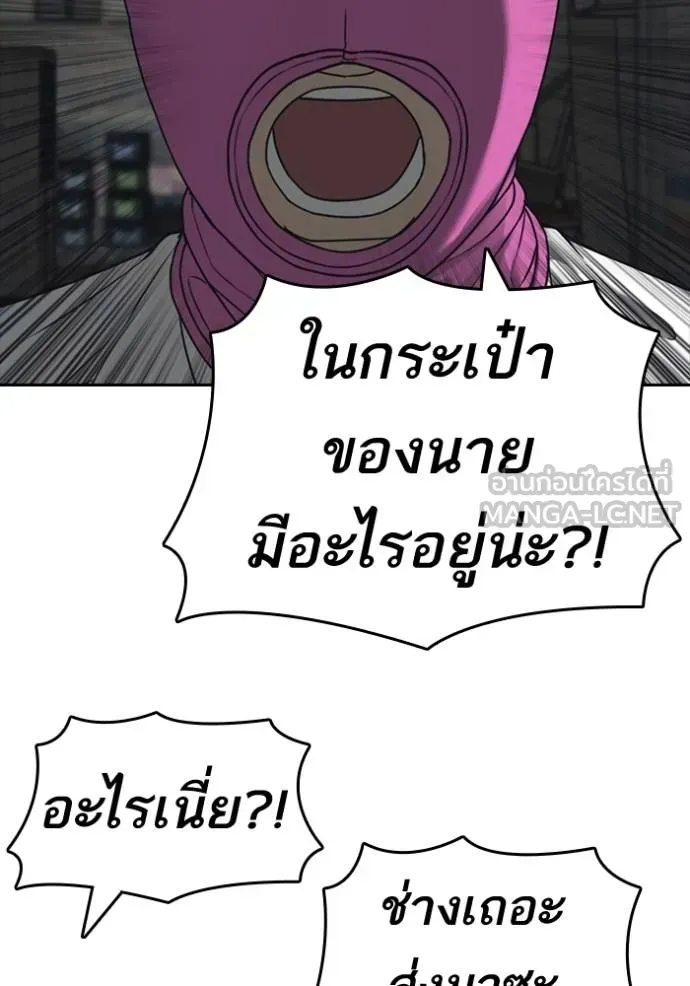 Loser Life 2 ตอนที่ 50 หน้า 99
