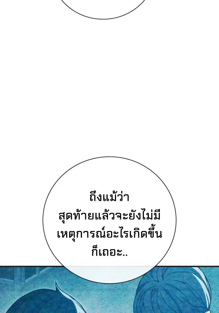 Juvenile Prison ตอนที่ 37 หน้า 147