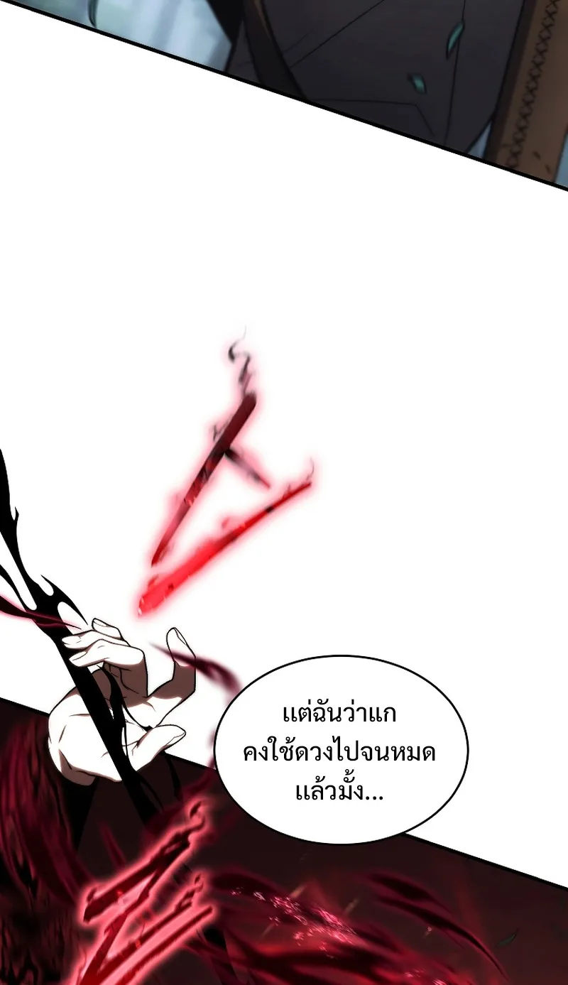 The Max-Level Player 100th Regression ตอนที่ 13 หน้า 99