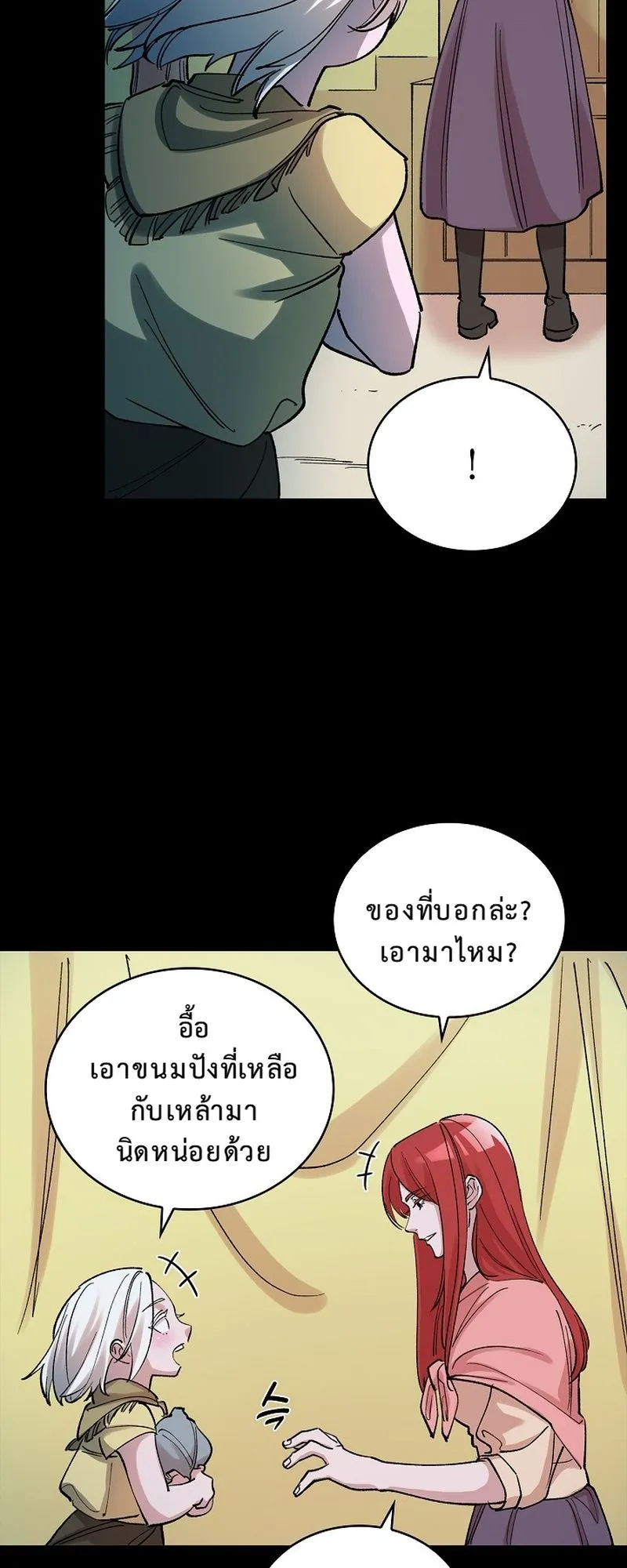 The Devil and the Ice Witch ตอนที่ 7 หน้า 36