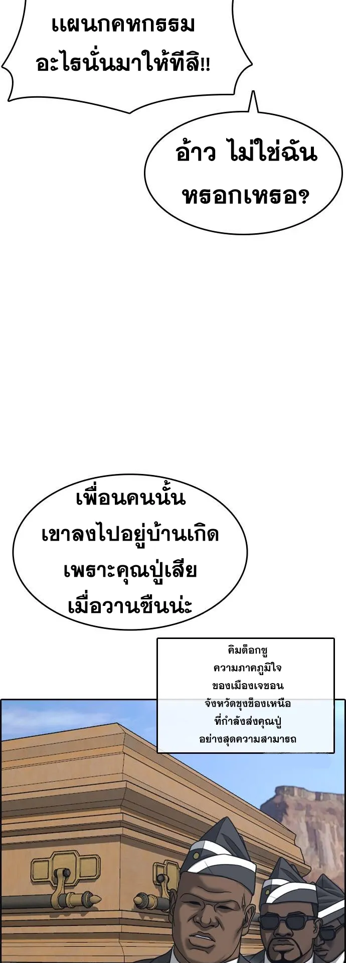 Loser Life 2 ตอนที่ 15 หน้า 44