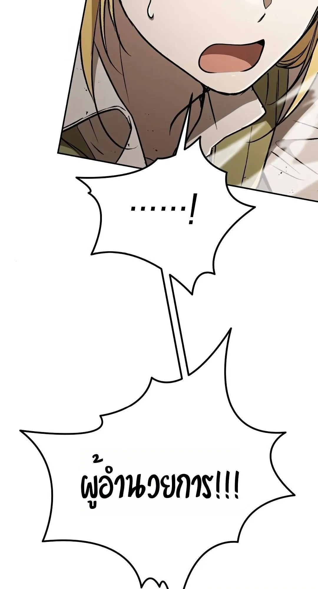 Shinsu Kindergarten ตอนที่ 32 หน้า 23