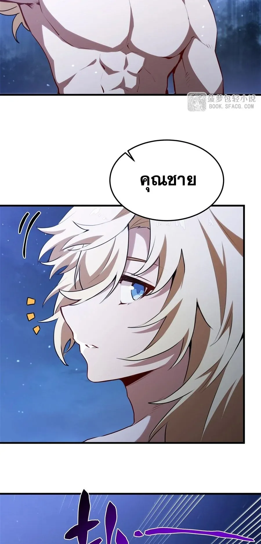 The Yellow-Haired Villain in Female Main Character’s Novel Wants Happiness ตอนที่ 37 หน้า 16