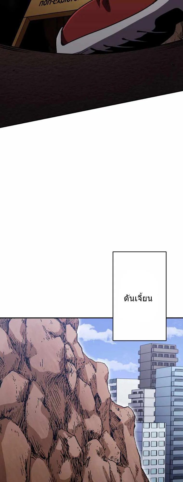 I Levelled Up by Becoming an Influencer ตอนที่ 2 หน้า 36