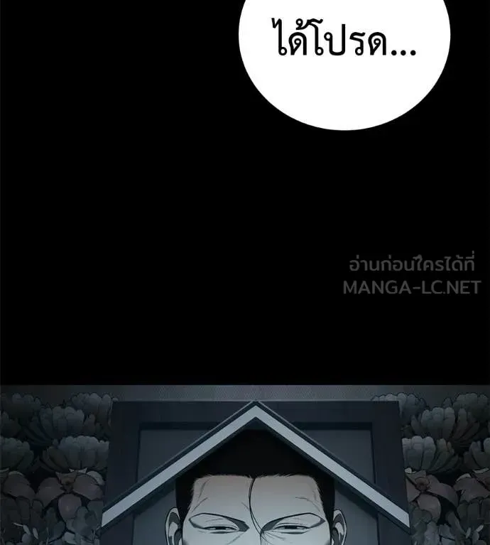 Red Shirt ตอนที่ 38 หน้า 170
