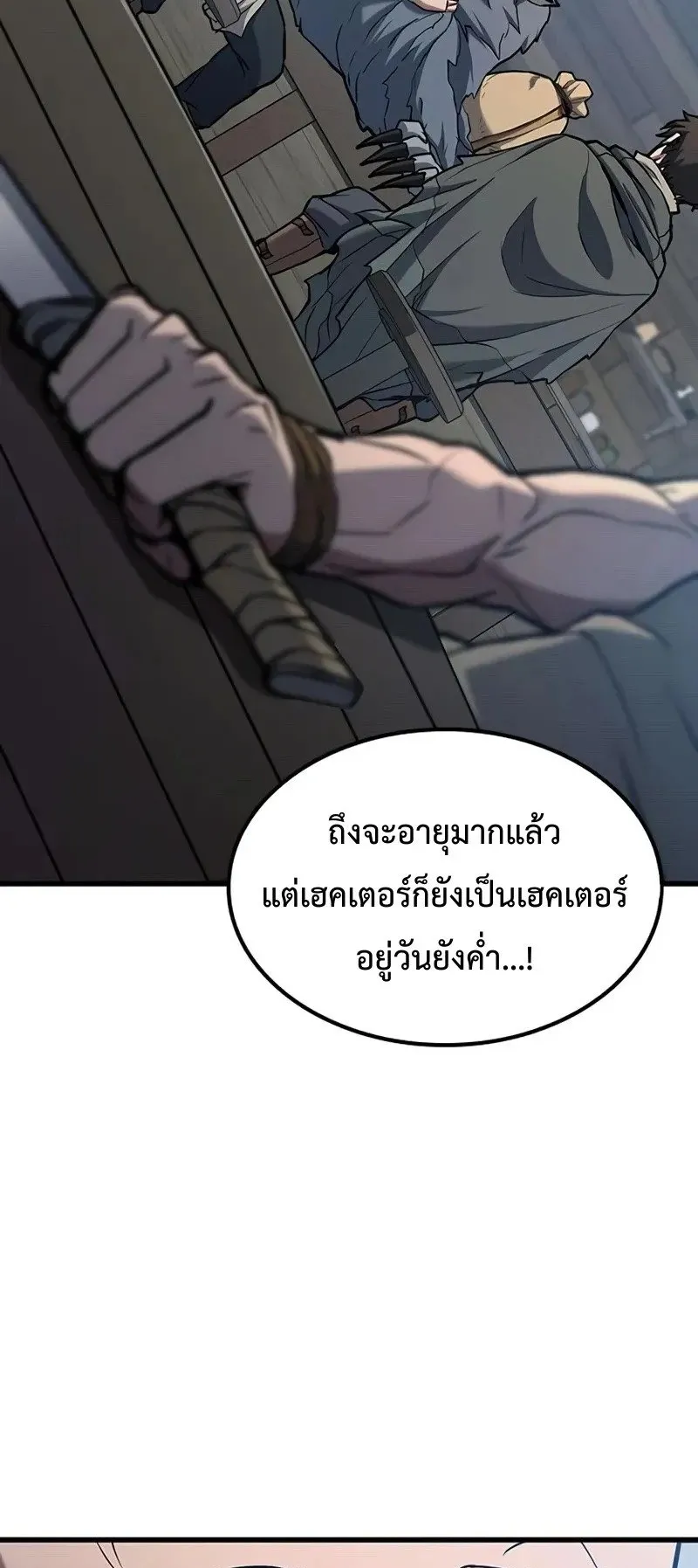 Demonic Beast Hunter Survival Guide ตอนที่ 2 หน้า 89