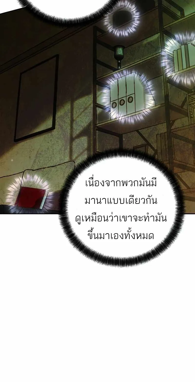 I Became a Civil Servant in a Magical World ตอนที่ 6 หน้า 8