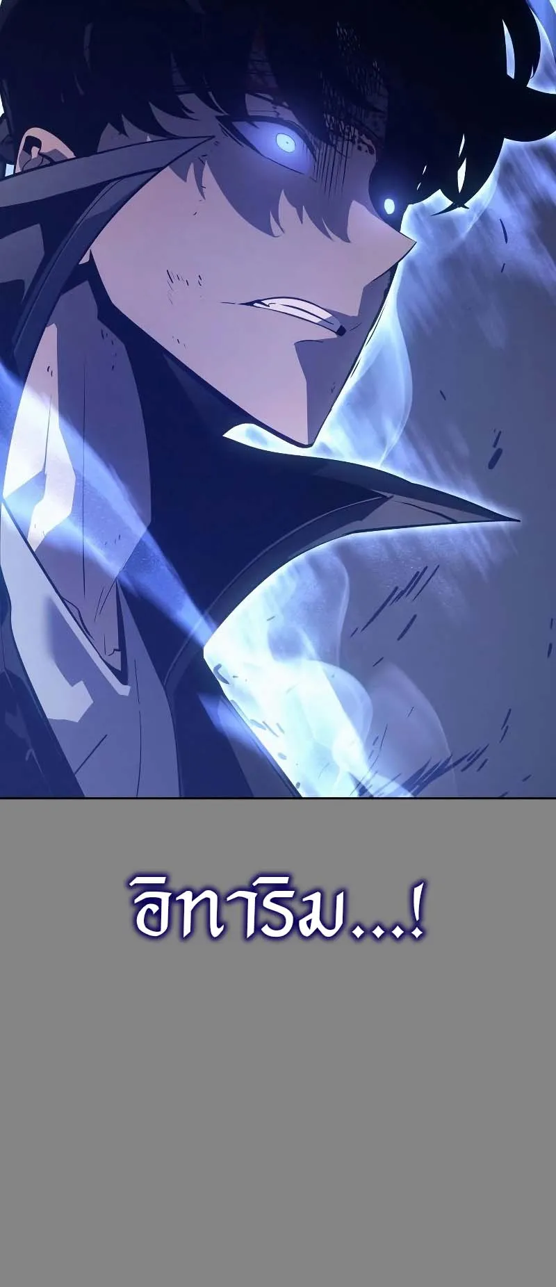 Solo Leveling: Ragnarok ตอนที่ 11 หน้า 101