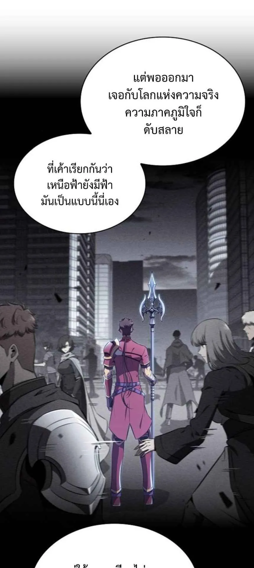 The Demon Slayer’s Restaurant ตอนที่ 6 หน้า 33