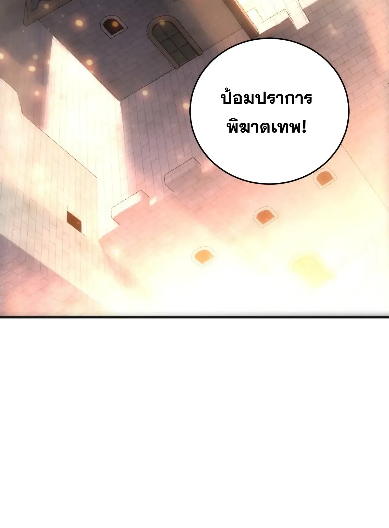 Disastrous Necromancer ตอนที่ 276 หน้า 16