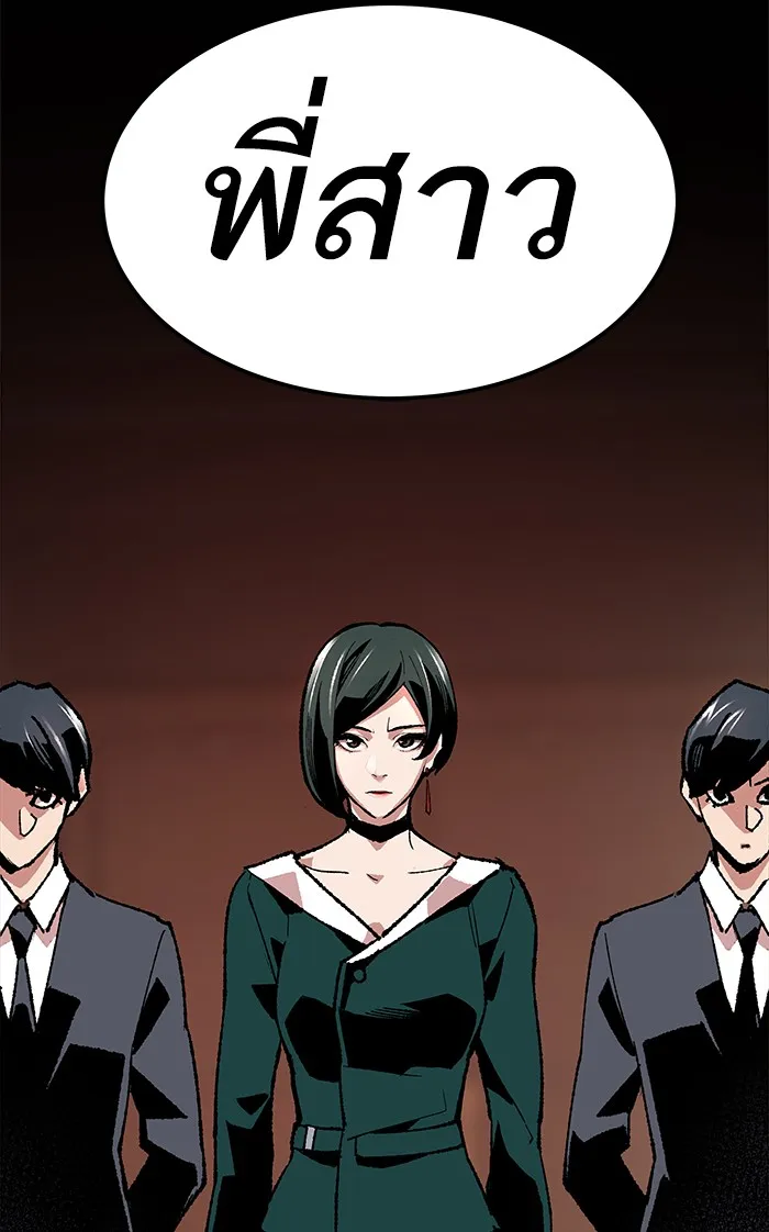 Limit Breaker ตอนที่ 8 หน้า 167