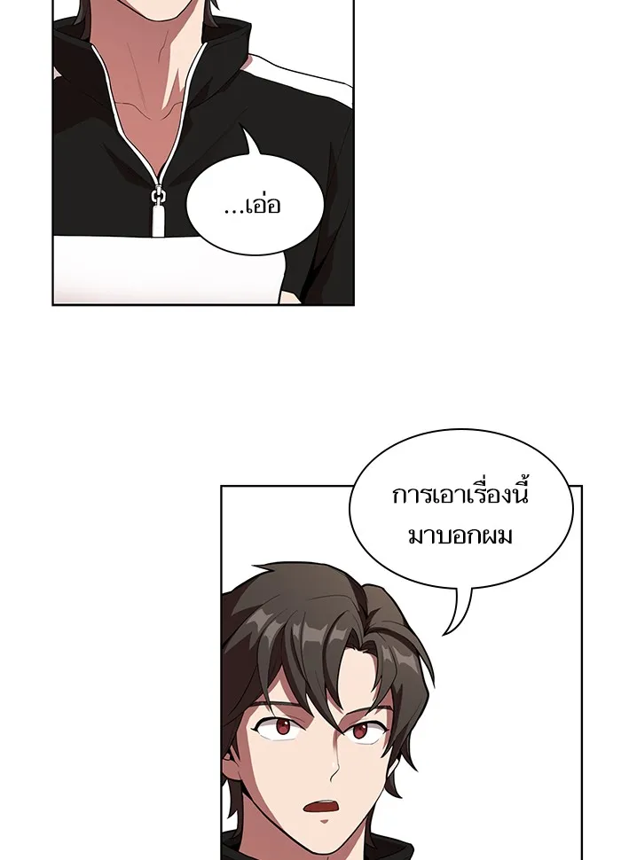 The Tutorial Tower of the Advanced Player ตอนที่ 6 หน้า 90