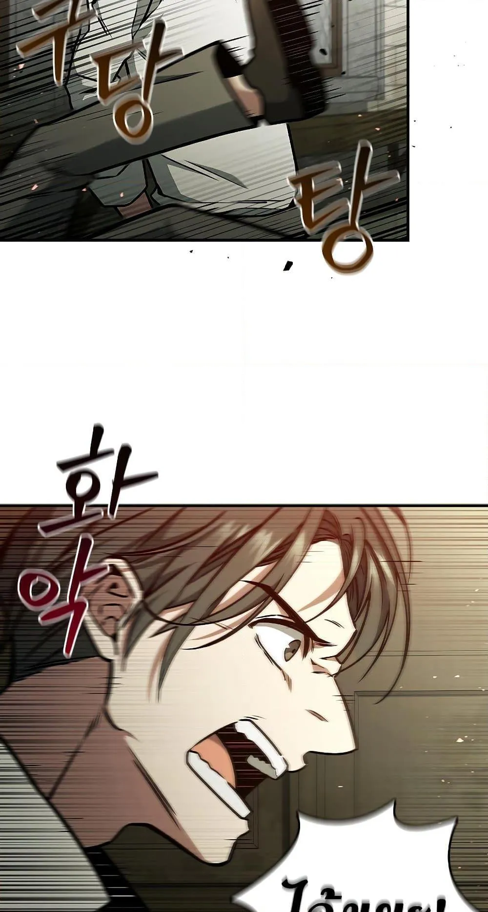 Dragon-Devouring Mage ตอนที่ 2 หน้า 61