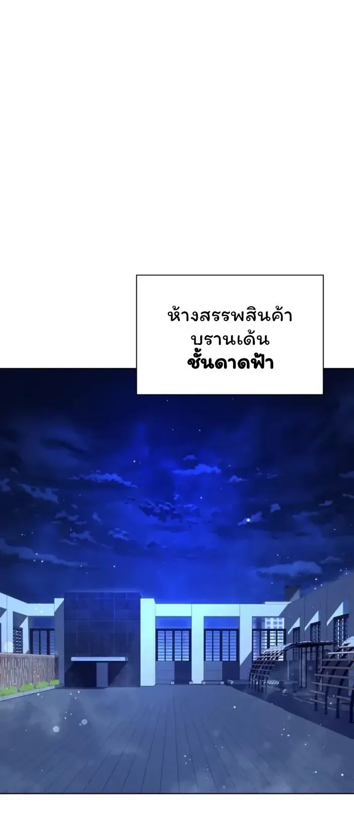 Night of the Ogre ตอนที่ 20 หน้า 19