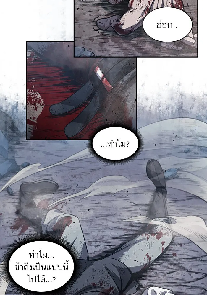 Nano Machine Chapter 42 หน้า 23
