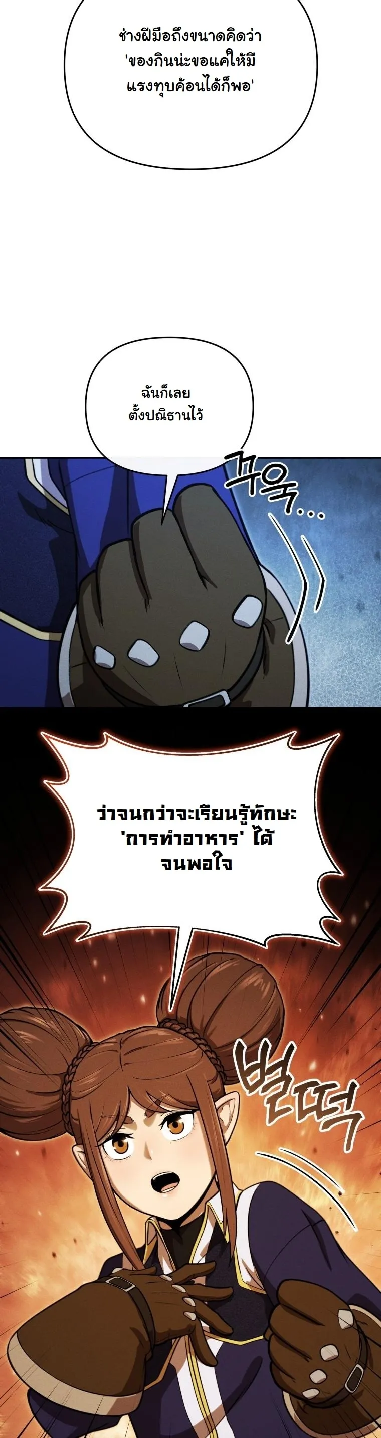Revenge on the Tyrant Dragon ตอนที่ 28 หน้า 35