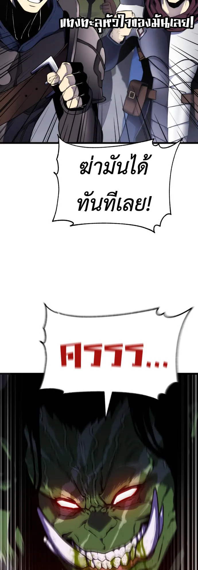 Artifact-Devouring Player ตอนที่ 2 หน้า 42