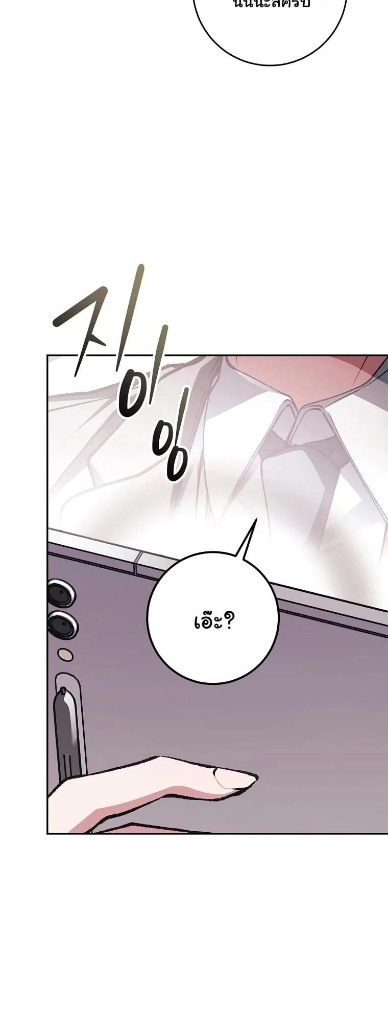 Got Dropped into a Ghost Story, Still Gotta Work ตอนที่ 9 หน้า 119