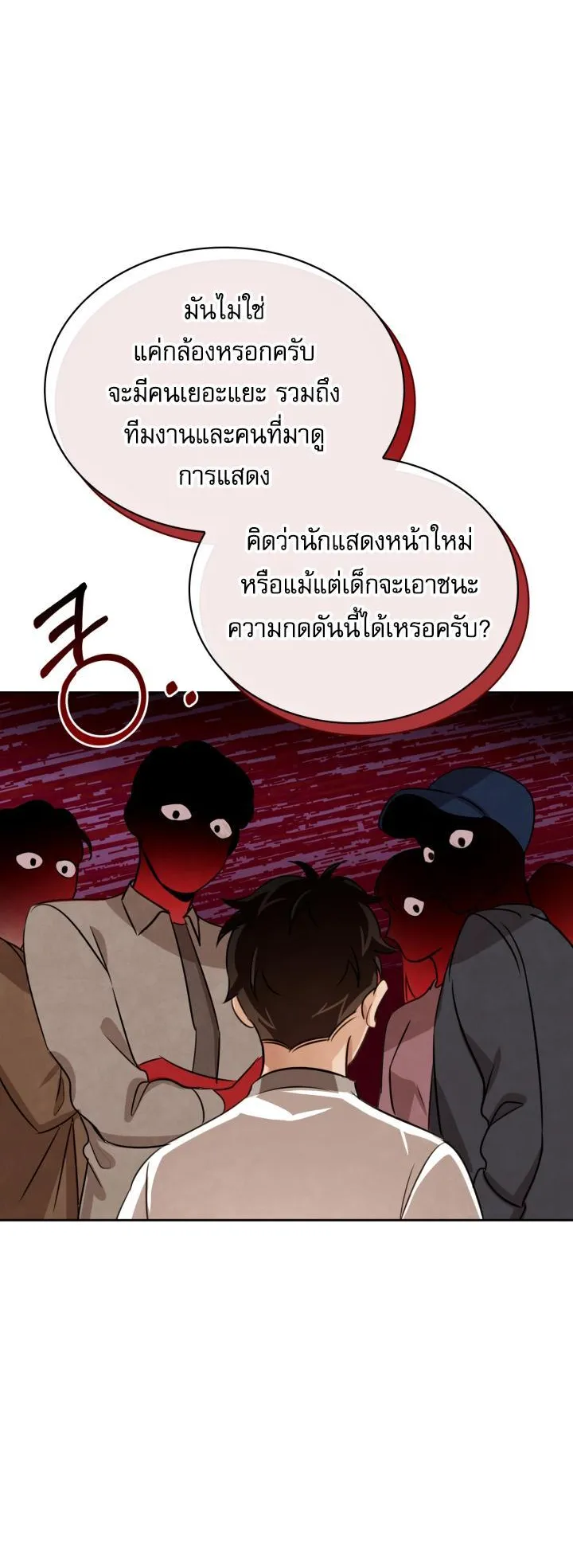 Be the Actor ตอนที่ 7 หน้า 29